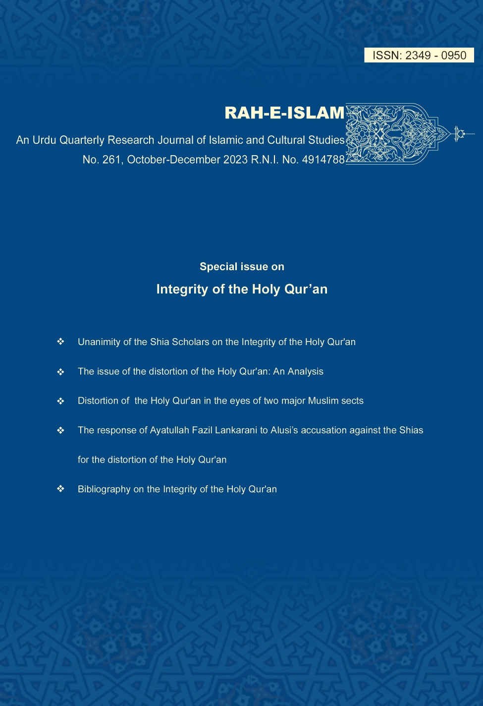 Rahe Islam- No 261- October- December 2023- Special issue on  Integrity of the Holy Quran